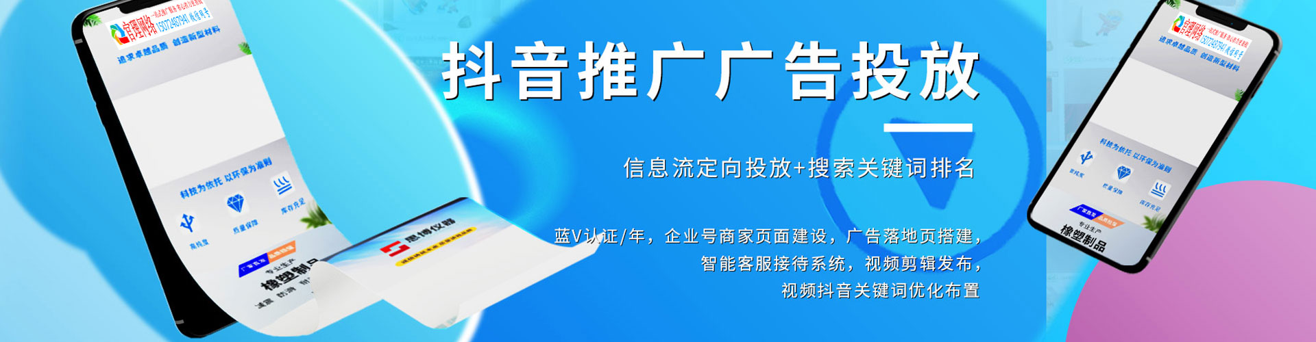 安源信息流投放